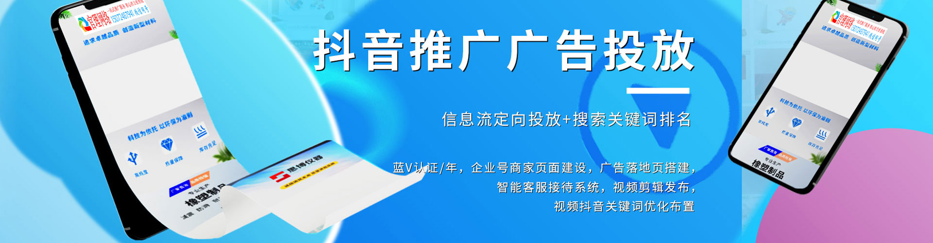 宁德竞价排名