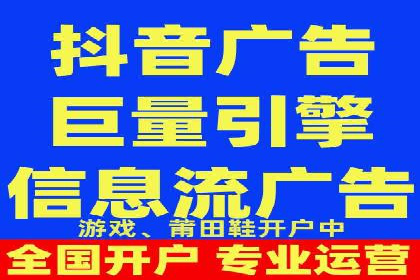 短视频平台信息流广告的创意内容制作及推广效果